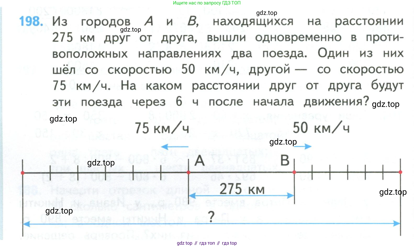 ГДЗ Математика, 4 класс Учебник, авторы: Моро Мария Игнатьевна, Бантова Мария Александровна, Бельтюкова Галина Васильевна, Волкова Светлана Ивановна, Степанова Светлана Вячеславовна, издательство Просвещение, Москва, 2023, белого цвета, Часть 2, страница 50, номер 198, Условие