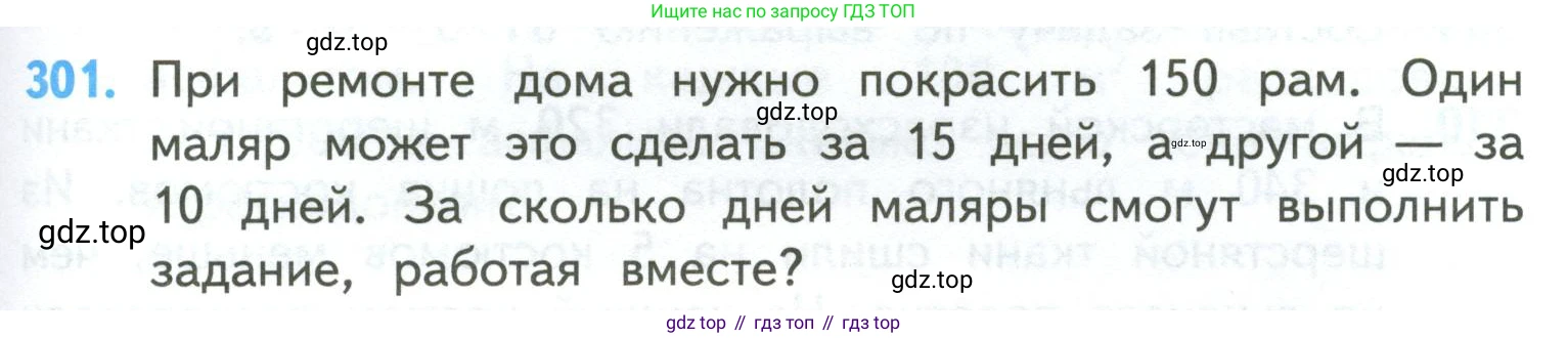 ГДЗ Математика, 4 класс Учебник, авторы: Моро Мария Игнатьевна, Бантова Мария Александровна, Бельтюкова Галина Васильевна, Волкова Светлана Ивановна, Степанова Светлана Вячеславовна, издательство Просвещение, Москва, 2023, белого цвета, Часть 2, страница 75, номер 301, Условие