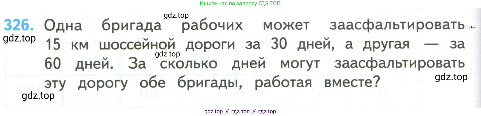 ГДЗ Математика, 4 класс Учебник, авторы: Моро Мария Игнатьевна, Бантова Мария Александровна, Бельтюкова Галина Васильевна, Волкова Светлана Ивановна, Степанова Светлана Вячеславовна, издательство Просвещение, Москва, 2023, белого цвета, Часть 2, страница 78, номер 326, Условие