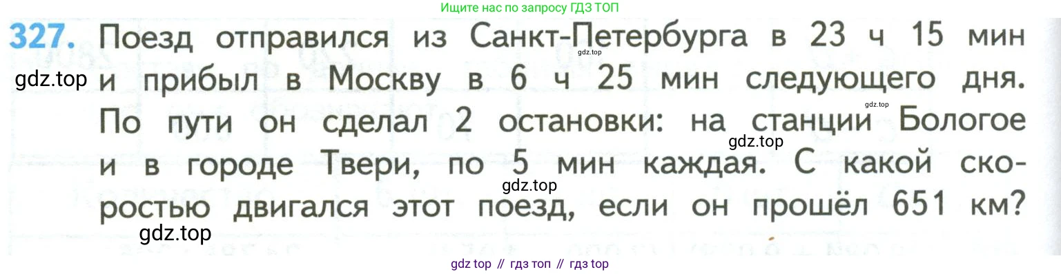 ГДЗ Математика, 4 класс Учебник, авторы: Моро Мария Игнатьевна, Бантова Мария Александровна, Бельтюкова Галина Васильевна, Волкова Светлана Ивановна, Степанова Светлана Вячеславовна, издательство Просвещение, Москва, 2023, белого цвета, Часть 2, страница 78, номер 327, Условие