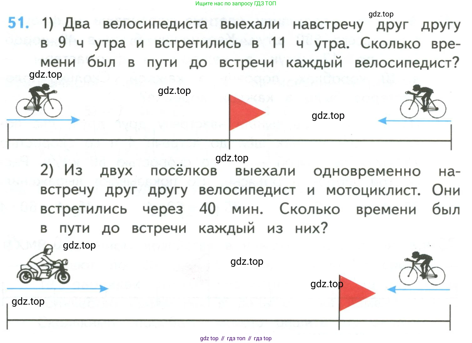 ГДЗ Математика, 4 класс Учебник, авторы: Моро Мария Игнатьевна, Бантова Мария Александровна, Бельтюкова Галина Васильевна, Волкова Светлана Ивановна, Степанова Светлана Вячеславовна, издательство Просвещение, Москва, 2023, белого цвета, Часть 2, страница 14, номер 51, Условие