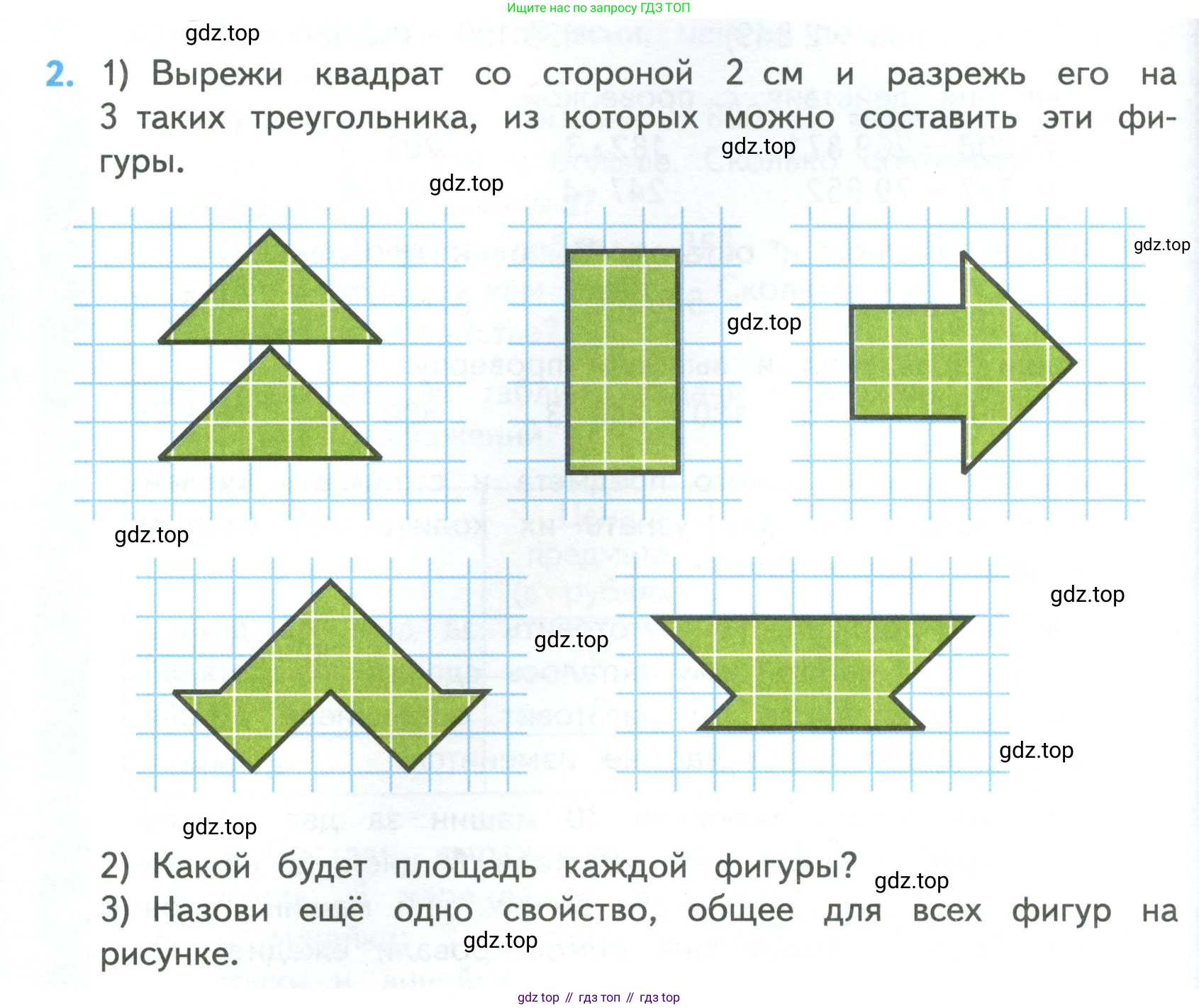 ГДЗ Математика, 4 класс Учебник, авторы: Моро Мария Игнатьевна, Бантова Мария Александровна, Бельтюкова Галина Васильевна, Волкова Светлана Ивановна, Степанова Светлана Вячеславовна, издательство Просвещение, Москва, 2023, белого цвета, Часть 1, страница 70, номер 2, Условие