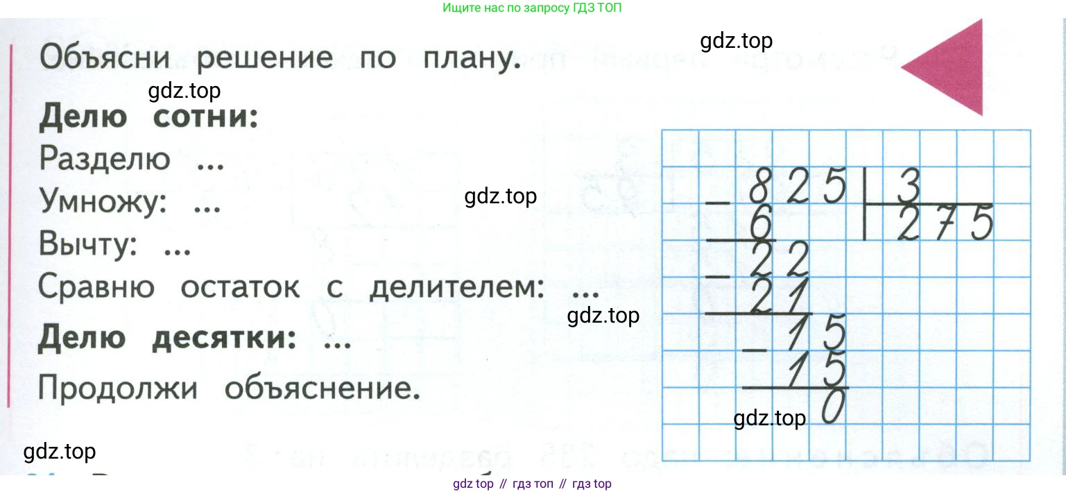 ГДЗ Математика, 4 класс Учебник, авторы: Моро Мария Игнатьевна, Бантова Мария Александровна, Бельтюкова Галина Васильевна, Волкова Светлана Ивановна, Степанова Светлана Вячеславовна, издательство Просвещение, Москва, 2023, белого цвета, Часть 1, страница 13, Условие