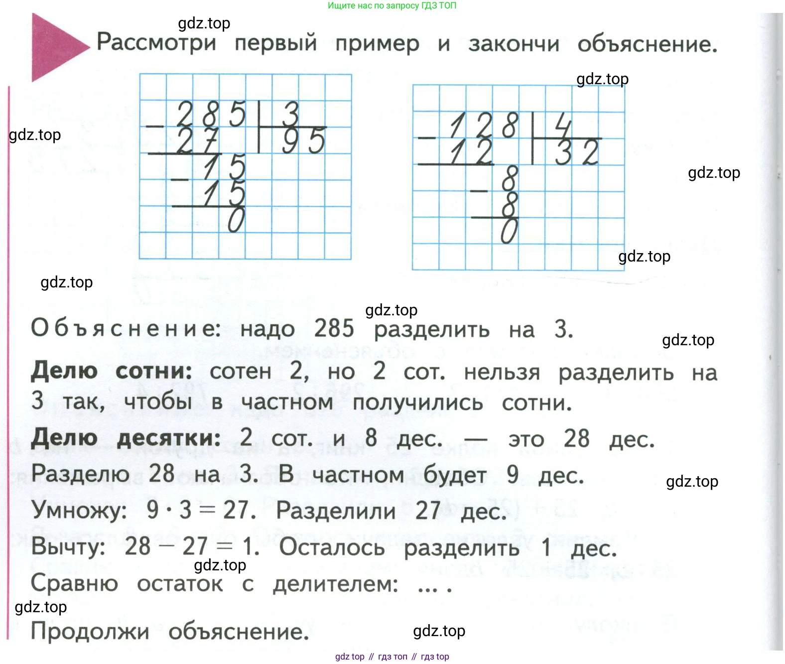 ГДЗ Математика, 4 класс Учебник, авторы: Моро Мария Игнатьевна, Бантова Мария Александровна, Бельтюкова Галина Васильевна, Волкова Светлана Ивановна, Степанова Светлана Вячеславовна, издательство Просвещение, Москва, 2023, белого цвета, Часть 1, страница 14, Условие
