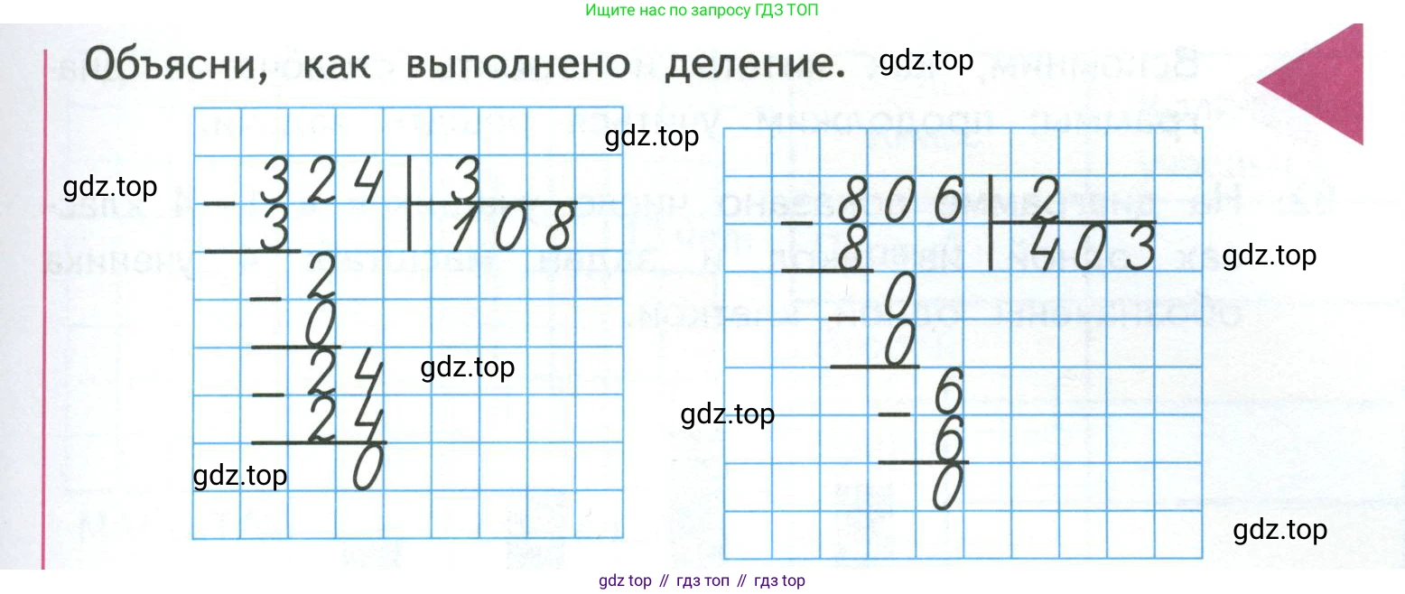 ГДЗ Математика, 4 класс Учебник, авторы: Моро Мария Игнатьевна, Бантова Мария Александровна, Бельтюкова Галина Васильевна, Волкова Светлана Ивановна, Степанова Светлана Вячеславовна, издательство Просвещение, Москва, 2023, белого цвета, Часть 1, страница 15, Условие