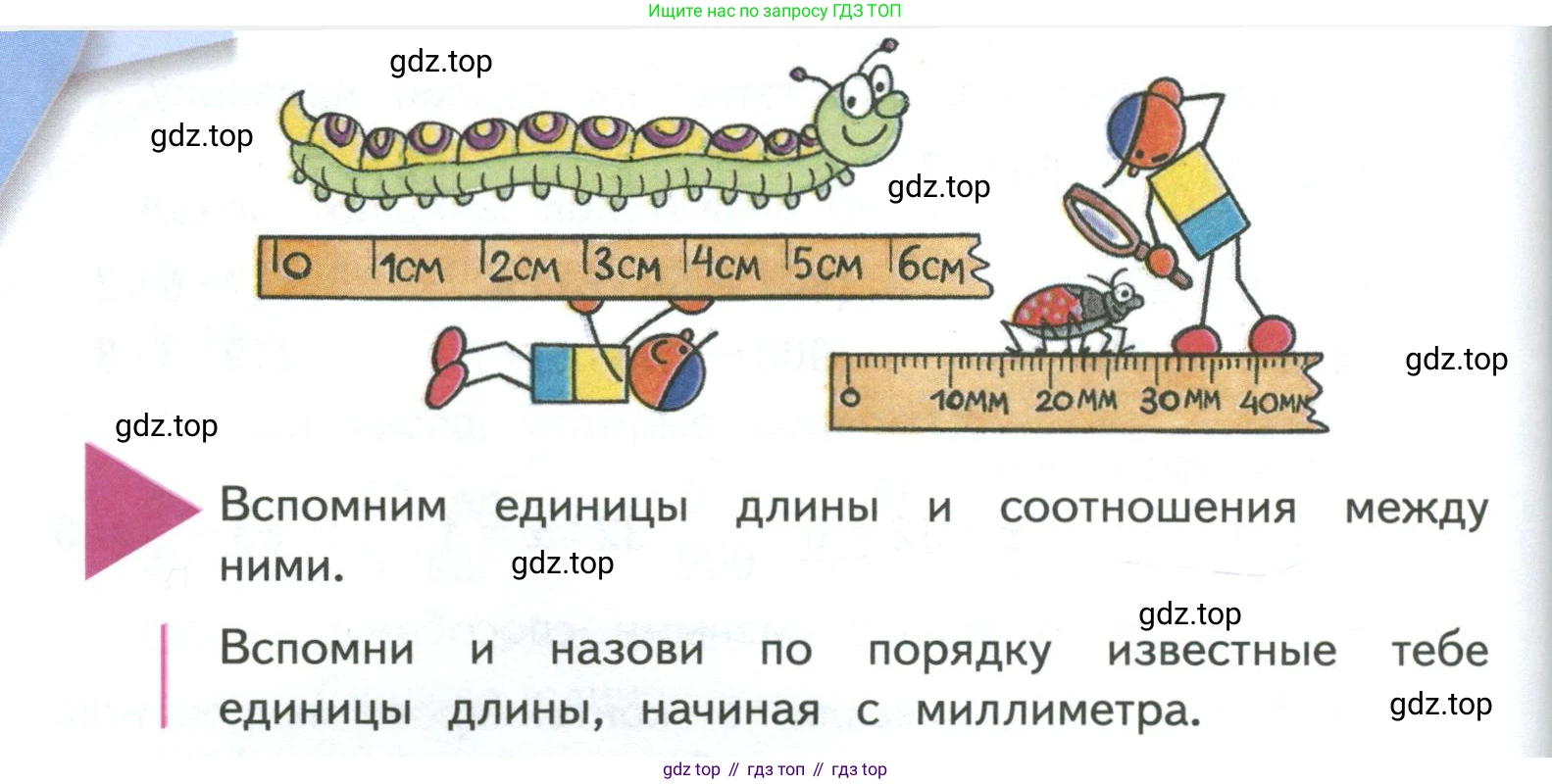 ГДЗ Математика, 4 класс Учебник, авторы: Моро Мария Игнатьевна, Бантова Мария Александровна, Бельтюкова Галина Васильевна, Волкова Светлана Ивановна, Степанова Светлана Вячеславовна, издательство Просвещение, Москва, 2023, белого цвета, Часть 1, страница 36, Условие