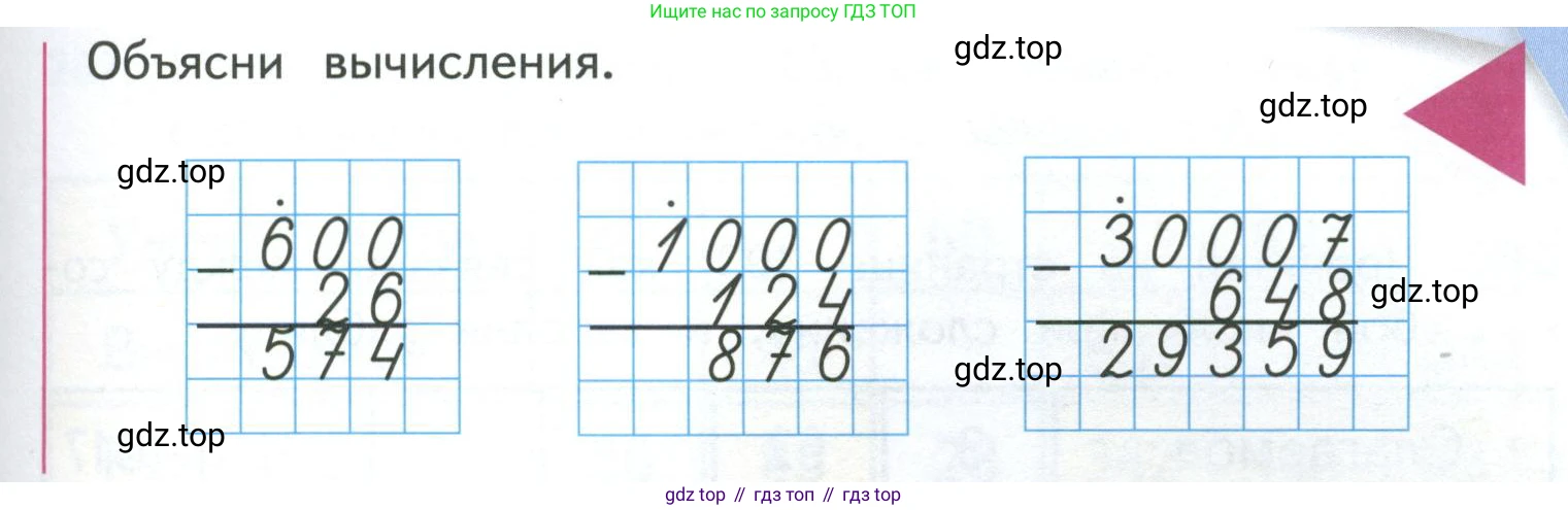 ГДЗ Математика, 4 класс Учебник, авторы: Моро Мария Игнатьевна, Бантова Мария Александровна, Бельтюкова Галина Васильевна, Волкова Светлана Ивановна, Степанова Светлана Вячеславовна, издательство Просвещение, Москва, 2023, белого цвета, Часть 1, страница 61, Условие
