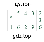 5432*3=16296