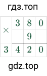 380 × 9 = 3420