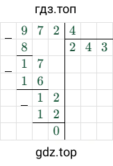 972 4 = 243