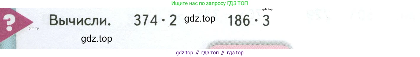 ГДЗ Математика, 4 класс Учебник, авторы: Моро Мария Игнатьевна, Бантова Мария Александровна, Бельтюкова Галина Васильевна, Волкова Светлана Ивановна, Степанова Светлана Вячеславовна, издательство Просвещение, Москва, 2023, белого цвета, Часть 1, страница 10, Условие