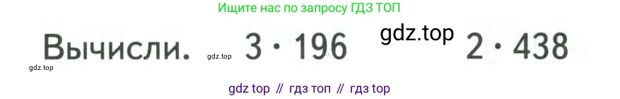 ГДЗ Математика, 4 класс Учебник, авторы: Моро Мария Игнатьевна, Бантова Мария Александровна, Бельтюкова Галина Васильевна, Волкова Светлана Ивановна, Степанова Светлана Вячеславовна, издательство Просвещение, Москва, 2023, белого цвета, Часть 1, страница 11, Условие