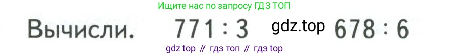 ГДЗ Математика, 4 класс Учебник, авторы: Моро Мария Игнатьевна, Бантова Мария Александровна, Бельтюкова Галина Васильевна, Волкова Светлана Ивановна, Степанова Светлана Вячеславовна, издательство Просвещение, Москва, 2023, белого цвета, Часть 1, страница 12, Условие