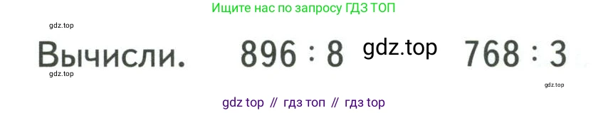 ГДЗ Математика, 4 класс Учебник, авторы: Моро Мария Игнатьевна, Бантова Мария Александровна, Бельтюкова Галина Васильевна, Волкова Светлана Ивановна, Степанова Светлана Вячеславовна, издательство Просвещение, Москва, 2023, белого цвета, Часть 1, страница 13, Условие