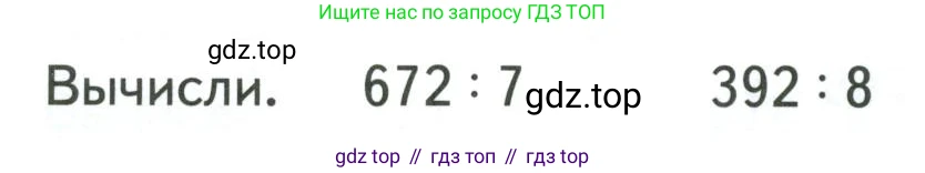 ГДЗ Математика, 4 класс Учебник, авторы: Моро Мария Игнатьевна, Бантова Мария Александровна, Бельтюкова Галина Васильевна, Волкова Светлана Ивановна, Степанова Светлана Вячеславовна, издательство Просвещение, Москва, 2023, белого цвета, Часть 1, страница 14, Условие