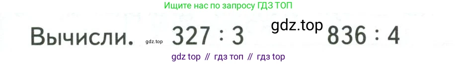 ГДЗ Математика, 4 класс Учебник, авторы: Моро Мария Игнатьевна, Бантова Мария Александровна, Бельтюкова Галина Васильевна, Волкова Светлана Ивановна, Степанова Светлана Вячеславовна, издательство Просвещение, Москва, 2023, белого цвета, Часть 1, страница 15, Условие