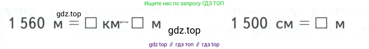 ГДЗ Математика, 4 класс Учебник, авторы: Моро Мария Игнатьевна, Бантова Мария Александровна, Бельтюкова Галина Васильевна, Волкова Светлана Ивановна, Степанова Светлана Вячеславовна, издательство Просвещение, Москва, 2023, белого цвета, Часть 1, страница 37, Условие