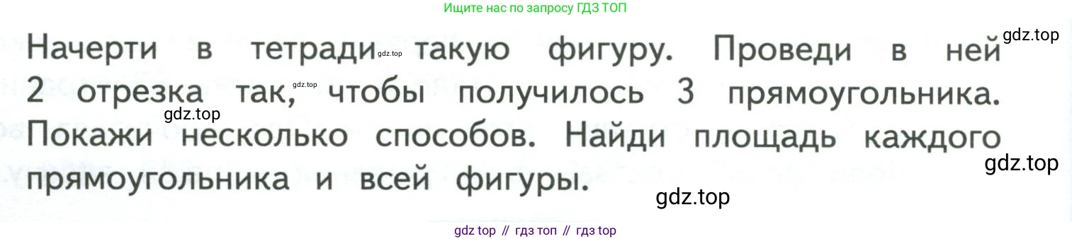 ГДЗ Математика, 4 класс Учебник, авторы: Моро Мария Игнатьевна, Бантова Мария Александровна, Бельтюкова Галина Васильевна, Волкова Светлана Ивановна, Степанова Светлана Вячеславовна, издательство Просвещение, Москва, 2023, белого цвета, Часть 1, страница 44, Условие