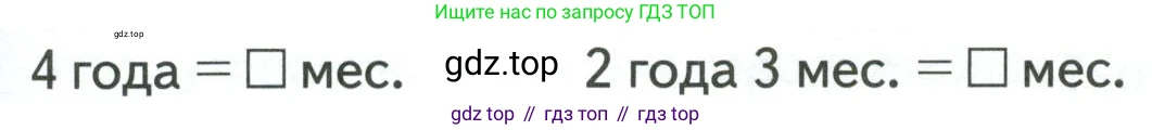 ГДЗ Математика, 4 класс Учебник, авторы: Моро Мария Игнатьевна, Бантова Мария Александровна, Бельтюкова Галина Васильевна, Волкова Светлана Ивановна, Степанова Светлана Вячеславовна, издательство Просвещение, Москва, 2023, белого цвета, Часть 1, страница 47, Условие