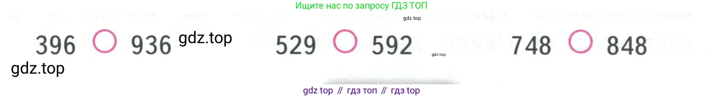 ГДЗ Математика, 4 класс Учебник, авторы: Моро Мария Игнатьевна, Бантова Мария Александровна, Бельтюкова Галина Васильевна, Волкова Светлана Ивановна, Степанова Светлана Вячеславовна, издательство Просвещение, Москва, 2023, белого цвета, Часть 1, страница 5, Условие
