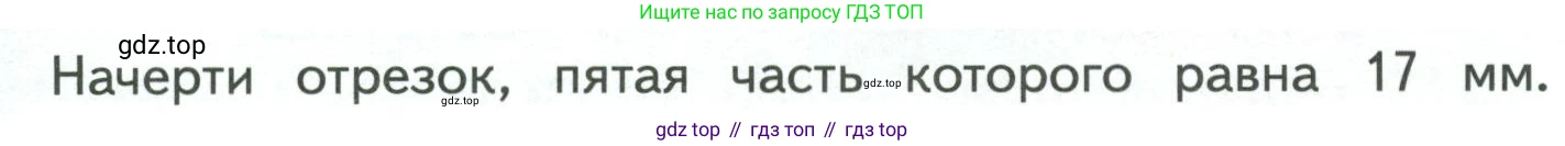 ГДЗ Математика, 4 класс Учебник, авторы: Моро Мария Игнатьевна, Бантова Мария Александровна, Бельтюкова Галина Васильевна, Волкова Светлана Ивановна, Степанова Светлана Вячеславовна, издательство Просвещение, Москва, 2023, белого цвета, Часть 1, страница 63, Условие