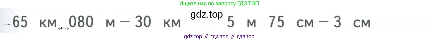 ГДЗ Математика, 4 класс Учебник, авторы: Моро Мария Игнатьевна, Бантова Мария Александровна, Бельтюкова Галина Васильевна, Волкова Светлана Ивановна, Степанова Светлана Вячеславовна, издательство Просвещение, Москва, 2023, белого цвета, Часть 1, страница 67, Условие