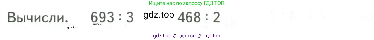 ГДЗ Математика, 4 класс Учебник, авторы: Моро Мария Игнатьевна, Бантова Мария Александровна, Бельтюкова Галина Васильевна, Волкова Светлана Ивановна, Степанова Светлана Вячеславовна, издательство Просвещение, Москва, 2023, белого цвета, Часть 1, страница 81, Условие