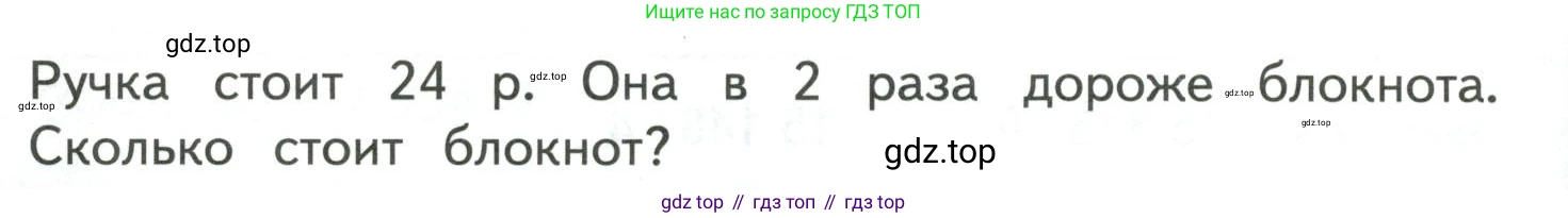 ГДЗ Математика, 4 класс Учебник, авторы: Моро Мария Игнатьевна, Бантова Мария Александровна, Бельтюкова Галина Васильевна, Волкова Светлана Ивановна, Степанова Светлана Вячеславовна, издательство Просвещение, Москва, 2023, белого цвета, Часть 1, страница 84, Условие