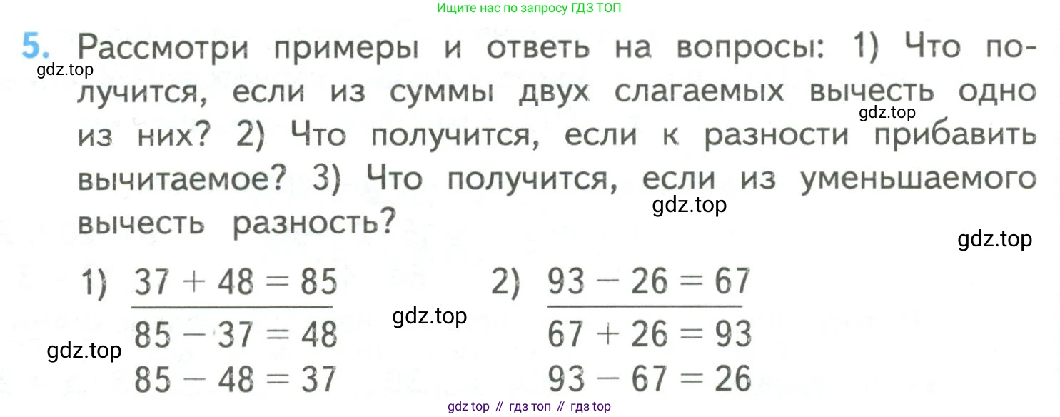 ГДЗ Математика, 4 класс Учебник, авторы: Моро Мария Игнатьевна, Бантова Мария Александровна, Бельтюкова Галина Васильевна, Волкова Светлана Ивановна, Степанова Светлана Вячеславовна, издательство Просвещение, Москва, 2023, белого цвета, Часть 2, страница 92, номер 5, Условие