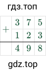 375 + 123 = 498
