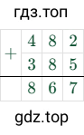 482 + 385 = 867