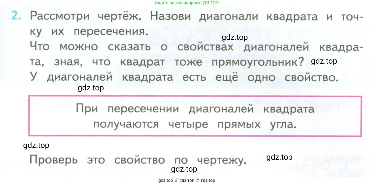ГДЗ Математика, 4 класс Учебник, авторы: Моро Мария Игнатьевна, Бантова Мария Александровна, Бельтюкова Галина Васильевна, Волкова Светлана Ивановна, Степанова Светлана Вячеславовна, издательство Просвещение, Москва, 2023, белого цвета, Часть 2, страница 111, номер 2, Условие