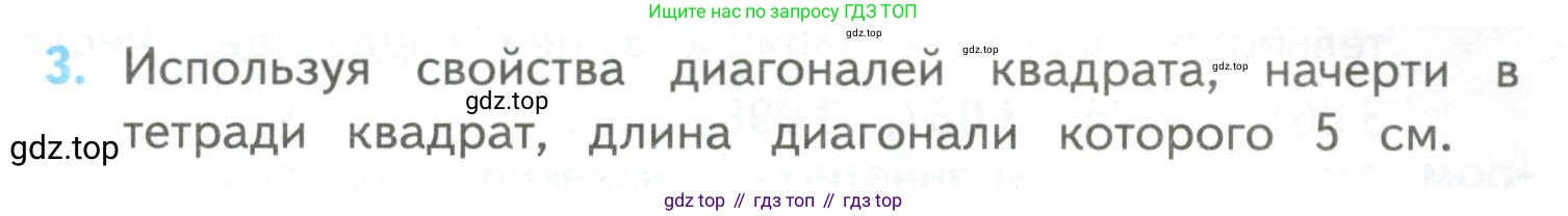 ГДЗ Математика, 4 класс Учебник, авторы: Моро Мария Игнатьевна, Бантова Мария Александровна, Бельтюкова Галина Васильевна, Волкова Светлана Ивановна, Степанова Светлана Вячеславовна, издательство Просвещение, Москва, 2023, белого цвета, Часть 2, страница 111, номер 3, Условие