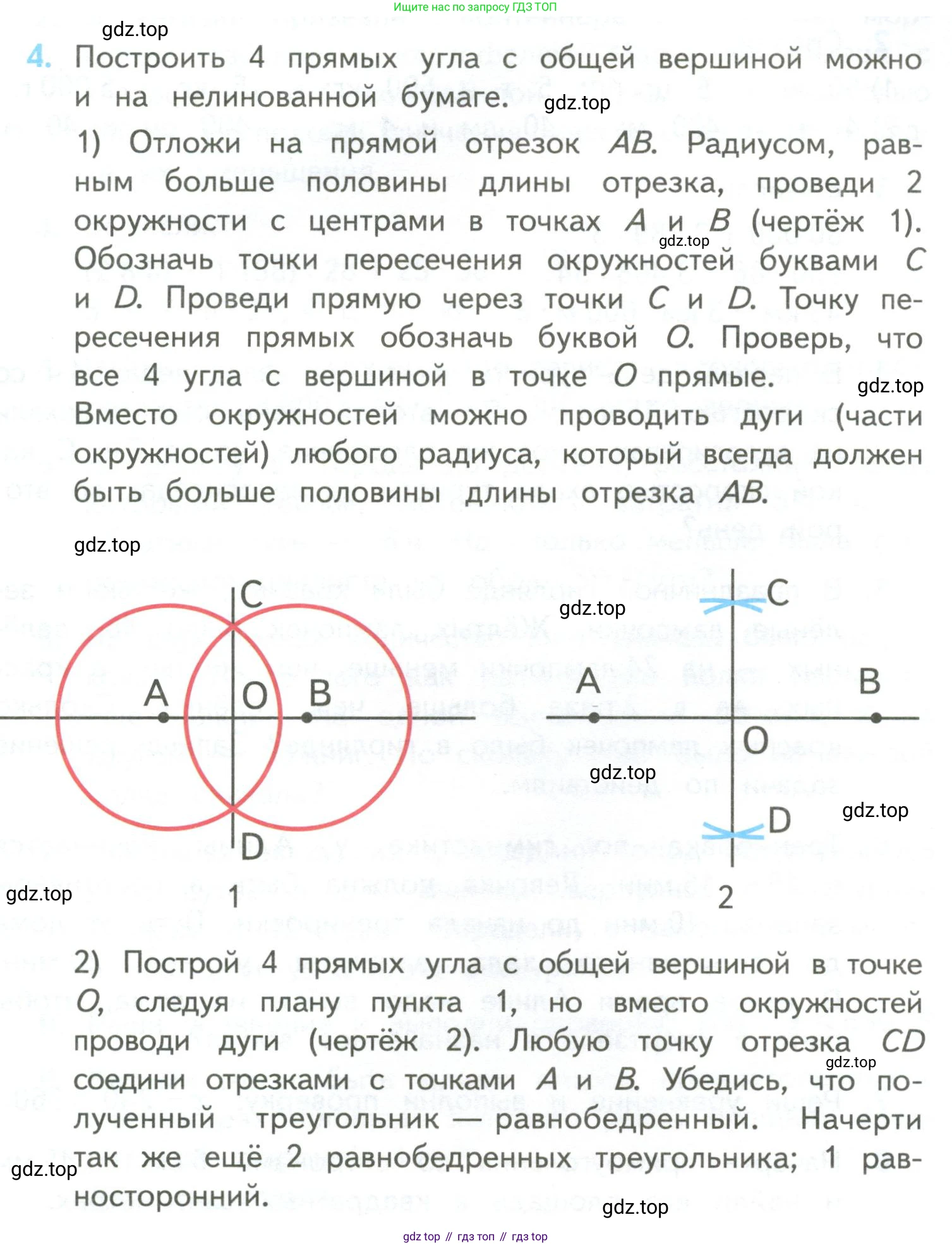 ГДЗ Математика, 4 класс Учебник, авторы: Моро Мария Игнатьевна, Бантова Мария Александровна, Бельтюкова Галина Васильевна, Волкова Светлана Ивановна, Степанова Светлана Вячеславовна, издательство Просвещение, Москва, 2023, белого цвета, Часть 2, страница 111, номер 4, Условие