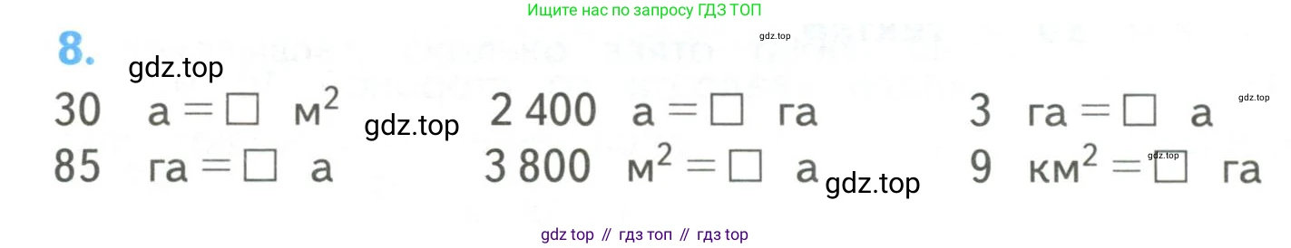 ГДЗ Математика, 4 класс Учебник, авторы: Моро Мария Игнатьевна, Бантова Мария Александровна, Бельтюкова Галина Васильевна, Волкова Светлана Ивановна, Степанова Светлана Вячеславовна, издательство Просвещение, Москва, 2023, белого цвета, Часть 2, страница 108, номер 8, Условие