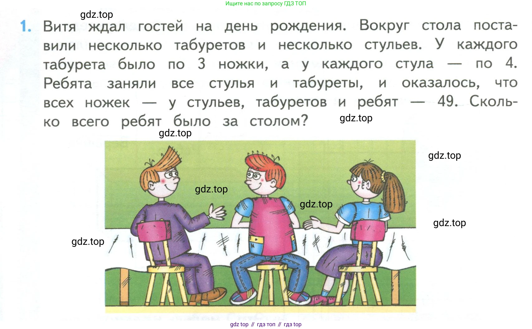 ГДЗ Математика, 4 класс Учебник, авторы: Моро Мария Игнатьевна, Бантова Мария Александровна, Бельтюкова Галина Васильевна, Волкова Светлана Ивановна, Степанова Светлана Вячеславовна, издательство Просвещение, Москва, 2023, белого цвета, Часть 2, страница 20, номер 1, Условие
