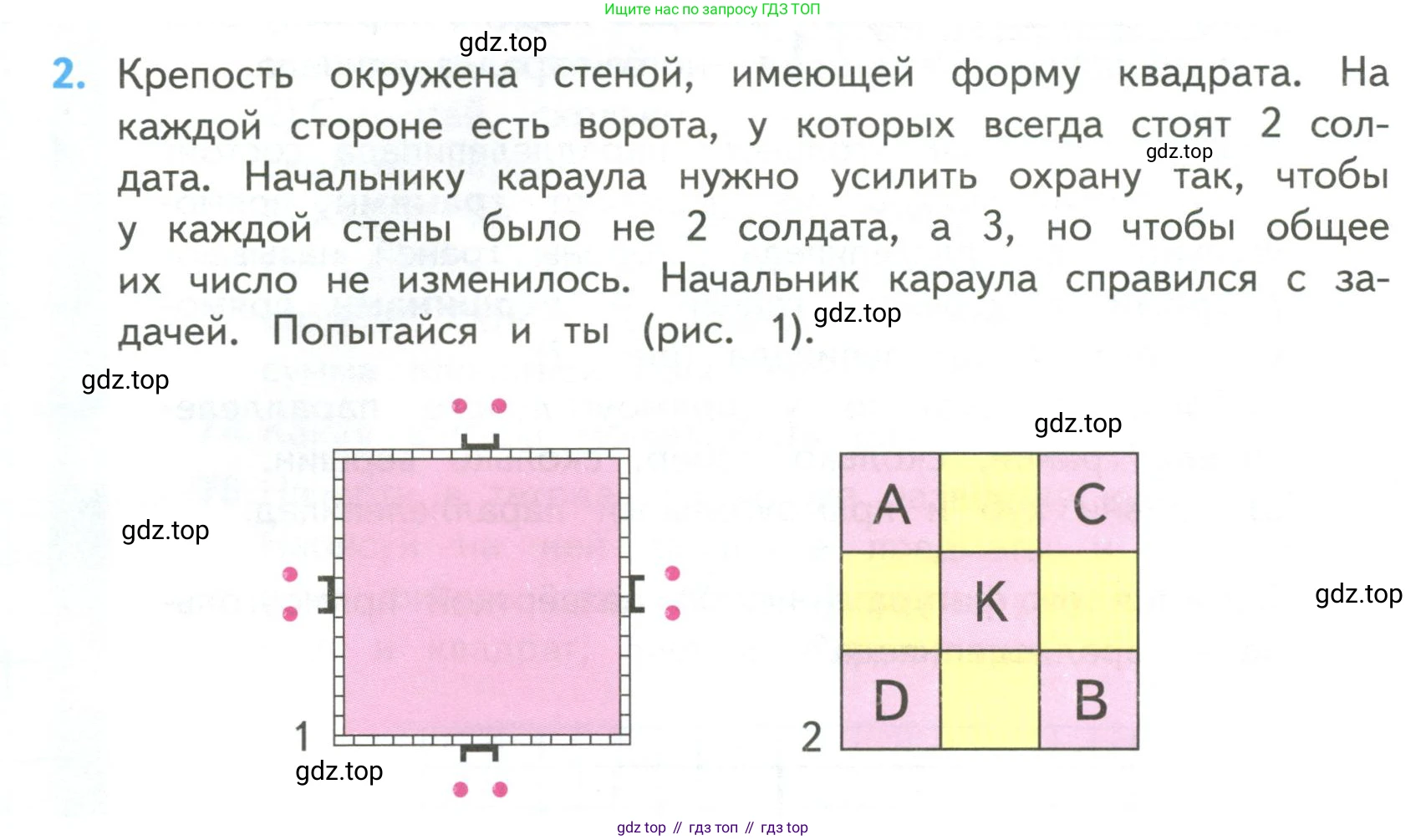 ГДЗ Математика, 4 класс Учебник, авторы: Моро Мария Игнатьевна, Бантова Мария Александровна, Бельтюкова Галина Васильевна, Волкова Светлана Ивановна, Степанова Светлана Вячеславовна, издательство Просвещение, Москва, 2023, белого цвета, Часть 2, страница 20, номер 2, Условие