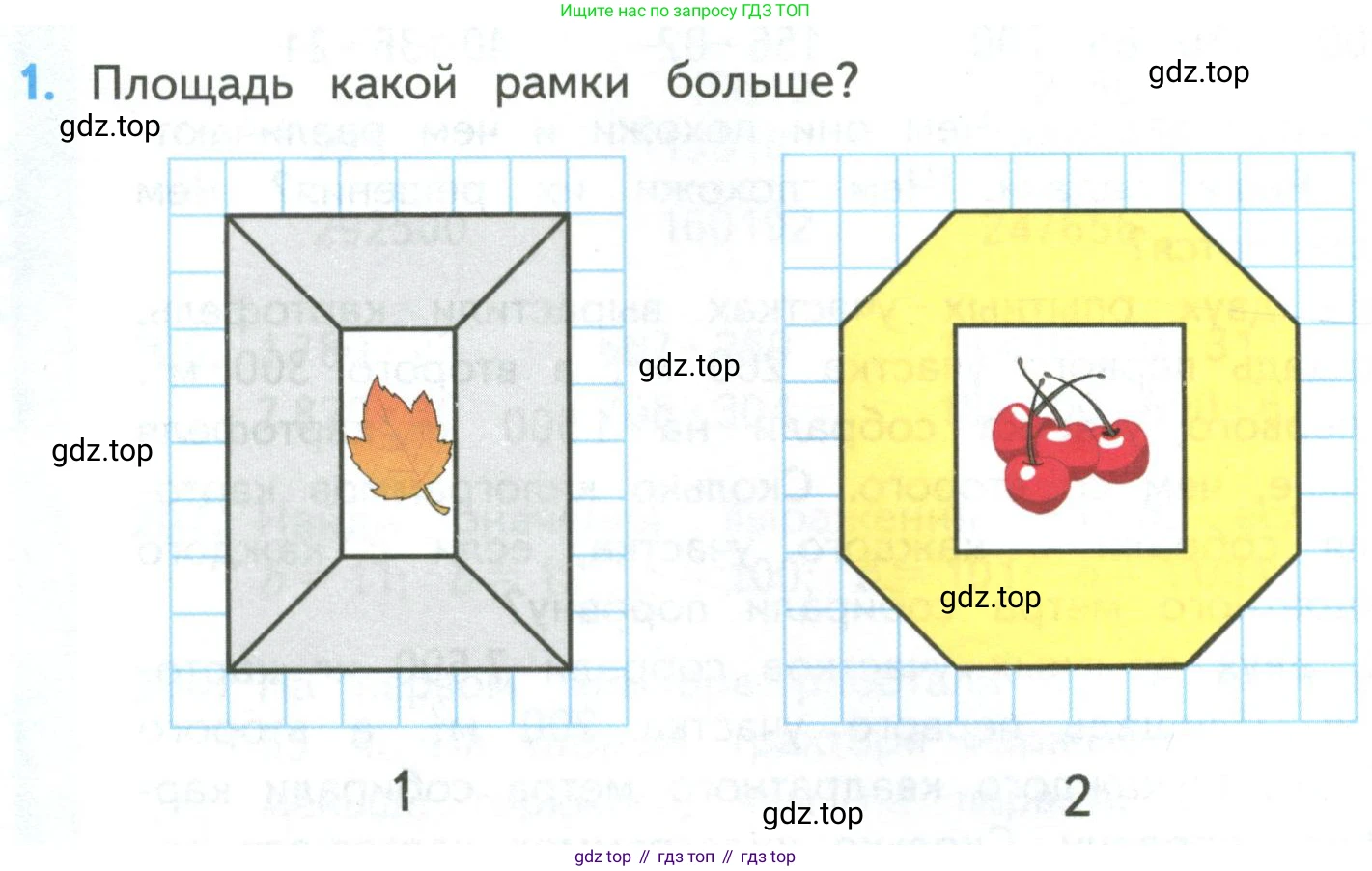 ГДЗ Математика, 4 класс Учебник, авторы: Моро Мария Игнатьевна, Бантова Мария Александровна, Бельтюкова Галина Васильевна, Волкова Светлана Ивановна, Степанова Светлана Вячеславовна, издательство Просвещение, Москва, 2023, белого цвета, Часть 2, страница 54, номер 1, Условие