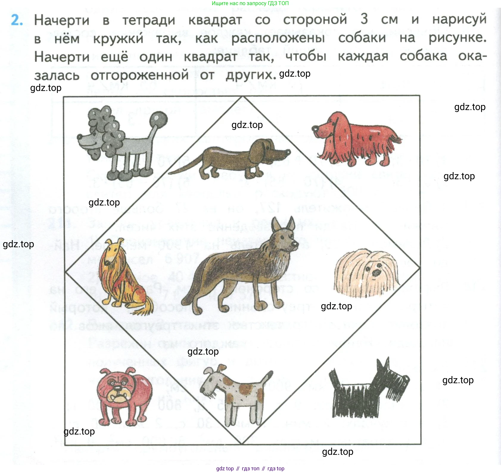 ГДЗ Математика, 4 класс Учебник, авторы: Моро Мария Игнатьевна, Бантова Мария Александровна, Бельтюкова Галина Васильевна, Волкова Светлана Ивановна, Степанова Светлана Вячеславовна, издательство Просвещение, Москва, 2023, белого цвета, Часть 2, страница 54, номер 2, Условие
