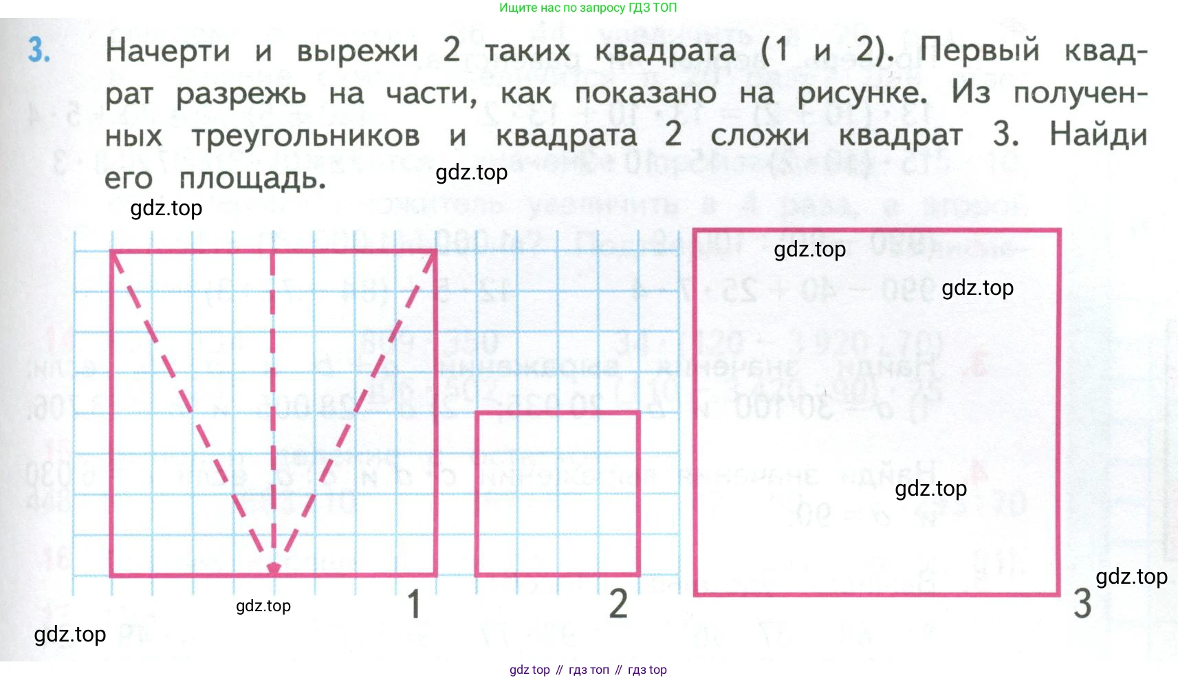 ГДЗ Математика, 4 класс Учебник, авторы: Моро Мария Игнатьевна, Бантова Мария Александровна, Бельтюкова Галина Васильевна, Волкова Светлана Ивановна, Степанова Светлана Вячеславовна, издательство Просвещение, Москва, 2023, белого цвета, Часть 2, страница 55, номер 3, Условие