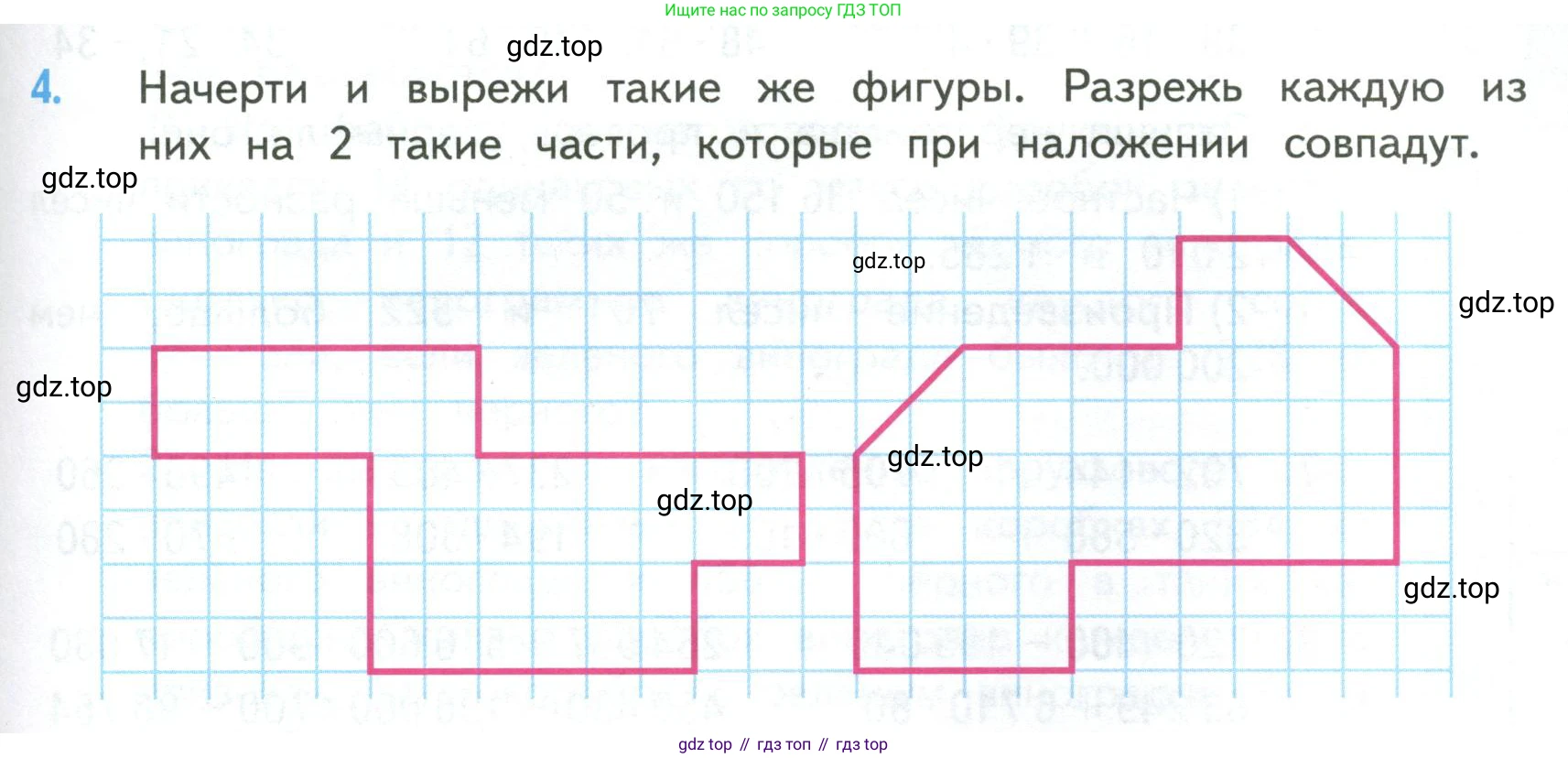 ГДЗ Математика, 4 класс Учебник, авторы: Моро Мария Игнатьевна, Бантова Мария Александровна, Бельтюкова Галина Васильевна, Волкова Светлана Ивановна, Степанова Светлана Вячеславовна, издательство Просвещение, Москва, 2023, белого цвета, Часть 2, страница 55, номер 4, Условие