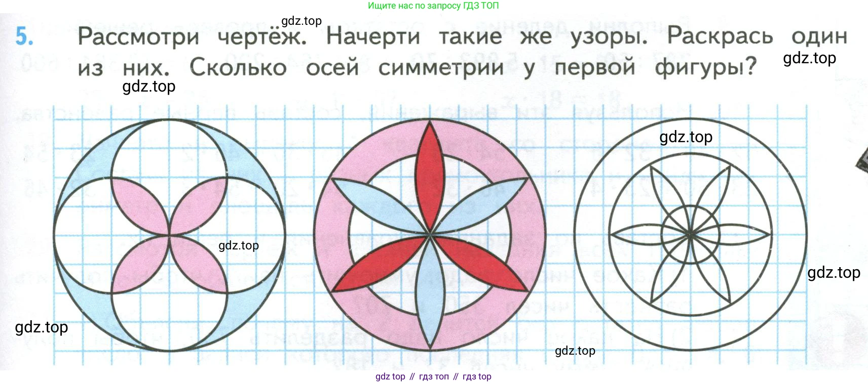 ГДЗ Математика, 4 класс Учебник, авторы: Моро Мария Игнатьевна, Бантова Мария Александровна, Бельтюкова Галина Васильевна, Волкова Светлана Ивановна, Степанова Светлана Вячеславовна, издательство Просвещение, Москва, 2023, белого цвета, Часть 2, страница 55, номер 5, Условие