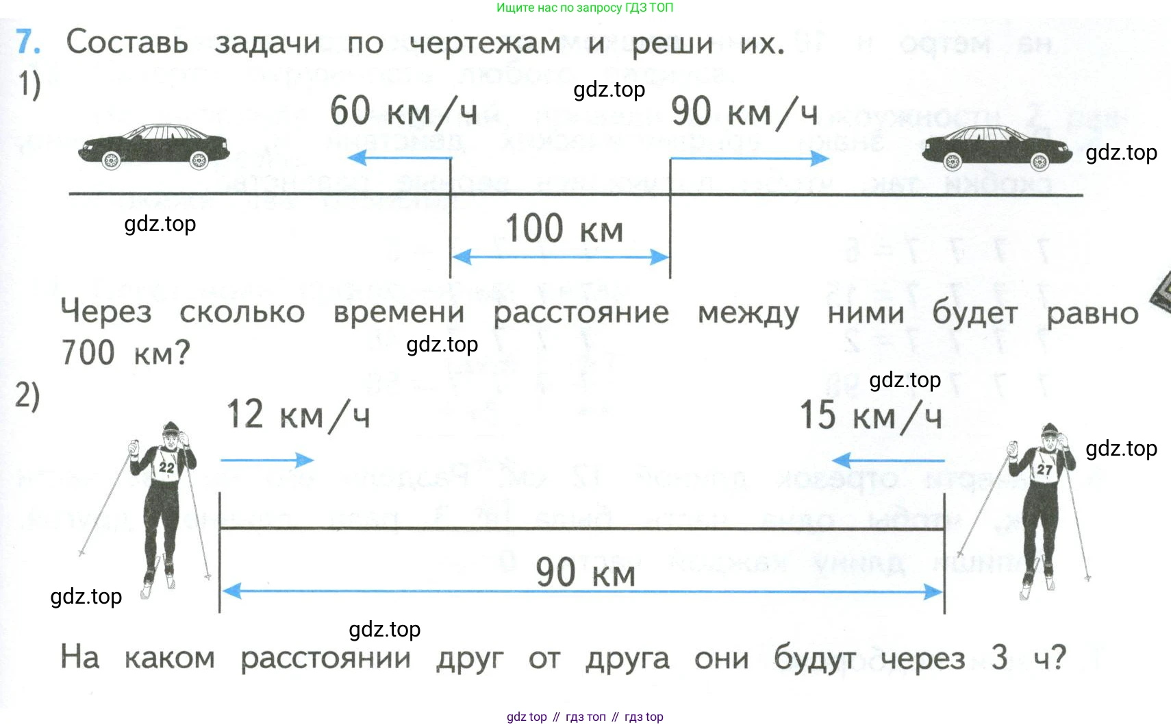 ГДЗ Математика, 4 класс Учебник, авторы: Моро Мария Игнатьевна, Бантова Мария Александровна, Бельтюкова Галина Васильевна, Волкова Светлана Ивановна, Степанова Светлана Вячеславовна, издательство Просвещение, Москва, 2023, белого цвета, Часть 2, страница 81, номер 7, Условие