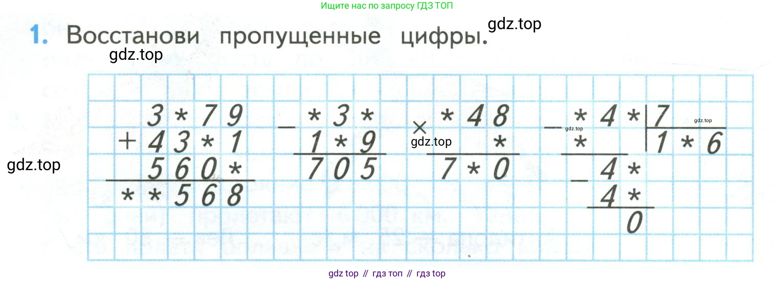 ГДЗ Математика, 4 класс Учебник, авторы: Моро Мария Игнатьевна, Бантова Мария Александровна, Бельтюкова Галина Васильевна, Волкова Светлана Ивановна, Степанова Светлана Вячеславовна, издательство Просвещение, Москва, 2023, белого цвета, Часть 2, страница 82, номер 1, Условие
