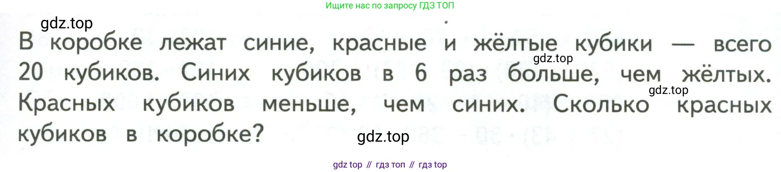 ГДЗ Математика, 4 класс Учебник, авторы: Моро Мария Игнатьевна, Бантова Мария Александровна, Бельтюкова Галина Васильевна, Волкова Светлана Ивановна, Степанова Светлана Вячеславовна, издательство Просвещение, Москва, 2023, белого цвета, Часть 2, страница 82, номер 7, Условие (продолжение 2)