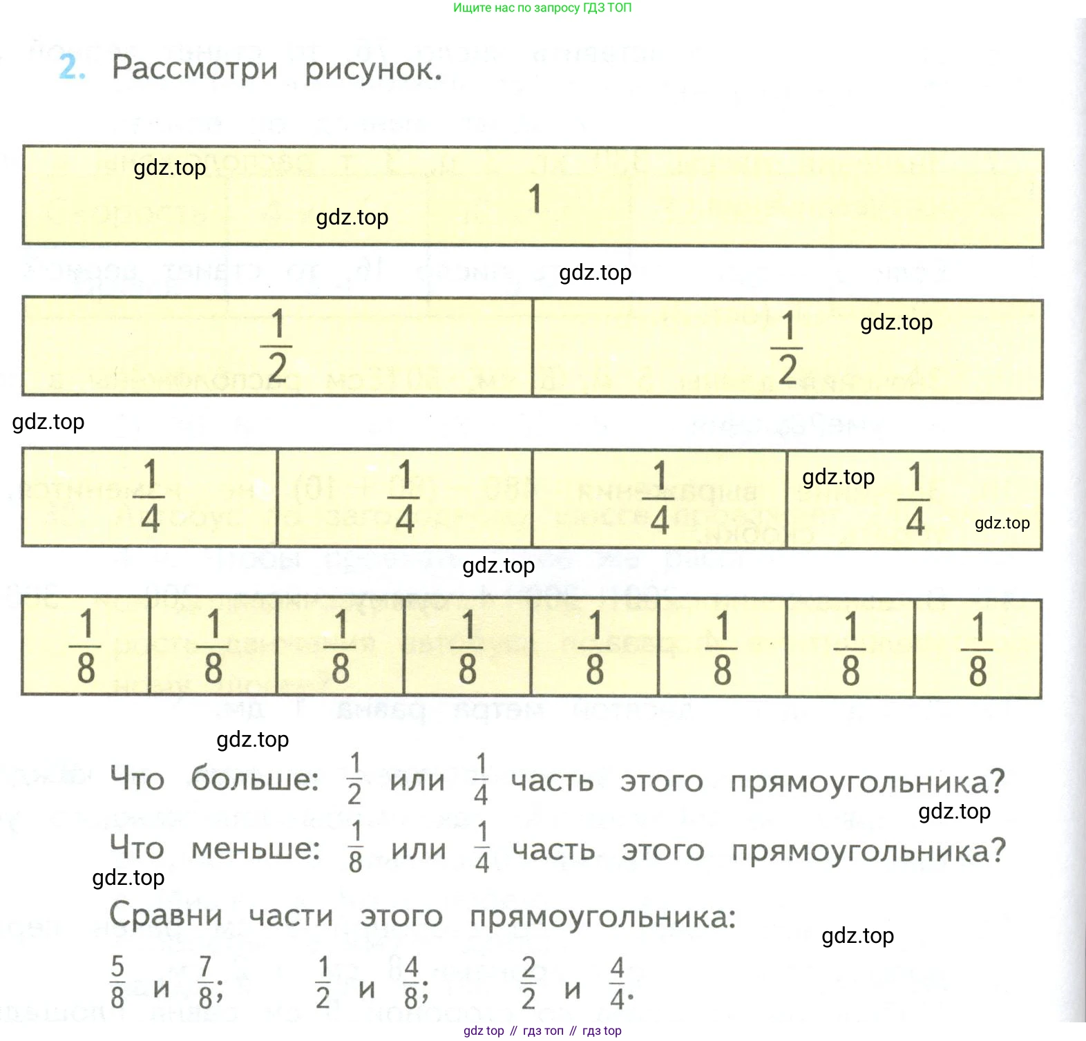 ГДЗ Математика, 4 класс Учебник, авторы: Моро Мария Игнатьевна, Бантова Мария Александровна, Бельтюкова Галина Васильевна, Волкова Светлана Ивановна, Степанова Светлана Вячеславовна, издательство Просвещение, Москва, 2023, белого цвета, Часть 2, страница 106, номер 2, Условие
