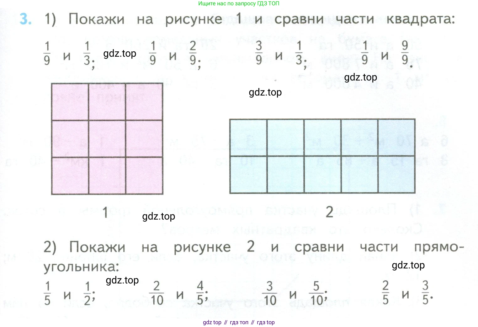 ГДЗ Математика, 4 класс Учебник, авторы: Моро Мария Игнатьевна, Бантова Мария Александровна, Бельтюкова Галина Васильевна, Волкова Светлана Ивановна, Степанова Светлана Вячеславовна, издательство Просвещение, Москва, 2023, белого цвета, Часть 2, страница 107, номер 3, Условие