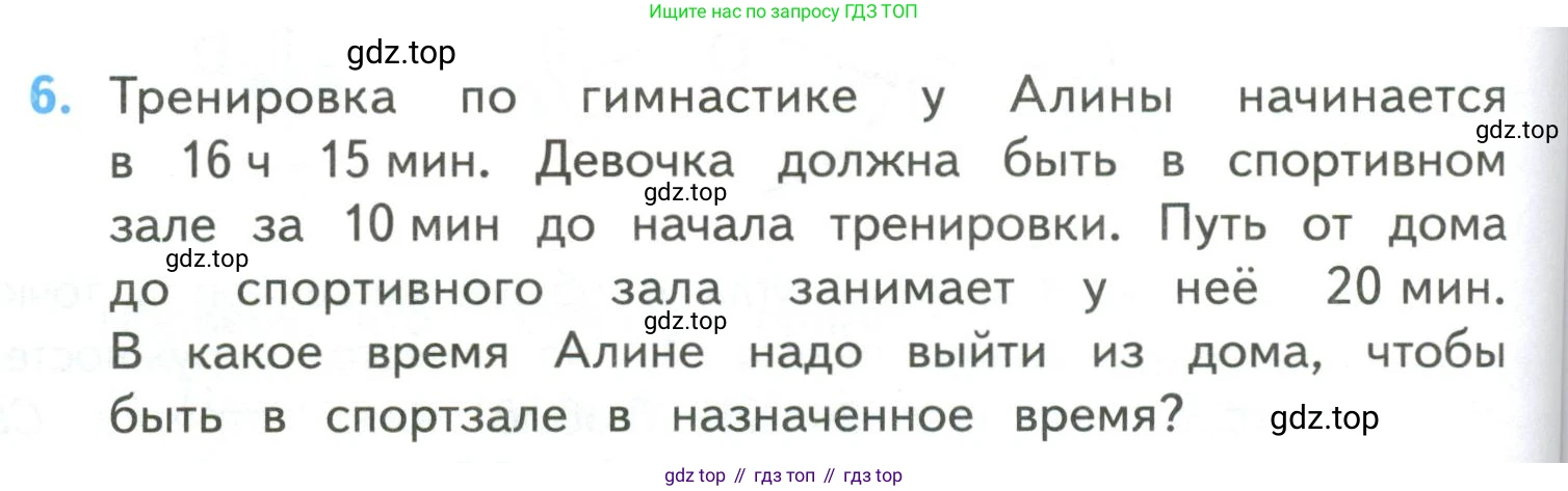 ГДЗ Математика, 4 класс Учебник, авторы: Моро Мария Игнатьевна, Бантова Мария Александровна, Бельтюкова Галина Васильевна, Волкова Светлана Ивановна, Степанова Светлана Вячеславовна, издательство Просвещение, Москва, 2023, белого цвета, Часть 2, страница 112, номер 6, Условие