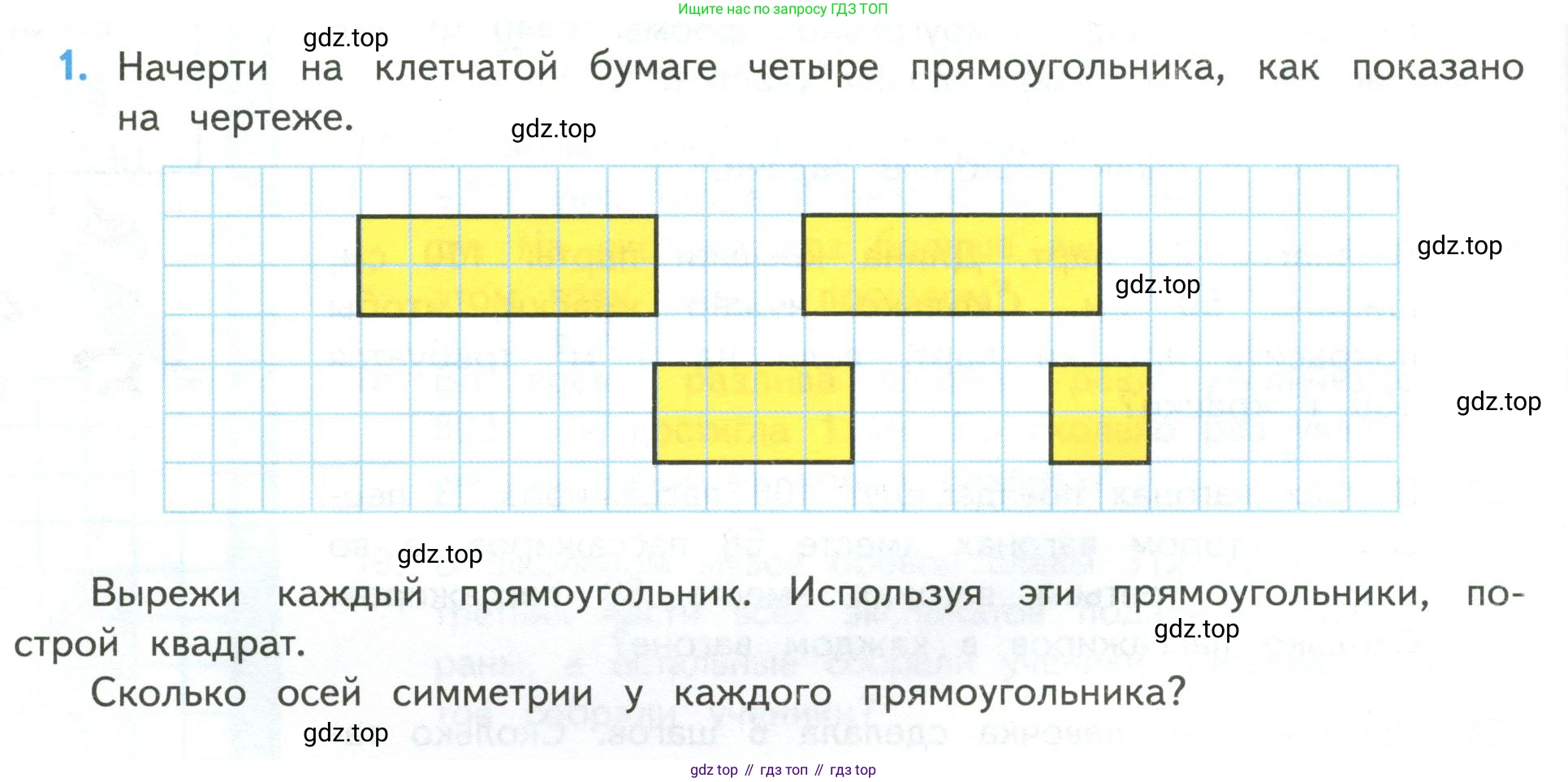 ГДЗ Математика, 4 класс Учебник, авторы: Моро Мария Игнатьевна, Бантова Мария Александровна, Бельтюкова Галина Васильевна, Волкова Светлана Ивановна, Степанова Светлана Вячеславовна, издательство Просвещение, Москва, 2023, белого цвета, Часть 2, страница 40, номер 1, Условие