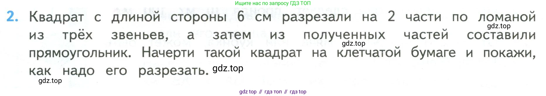 ГДЗ Математика, 4 класс Учебник, авторы: Моро Мария Игнатьевна, Бантова Мария Александровна, Бельтюкова Галина Васильевна, Волкова Светлана Ивановна, Степанова Светлана Вячеславовна, издательство Просвещение, Москва, 2023, белого цвета, Часть 2, страница 40, номер 2, Условие